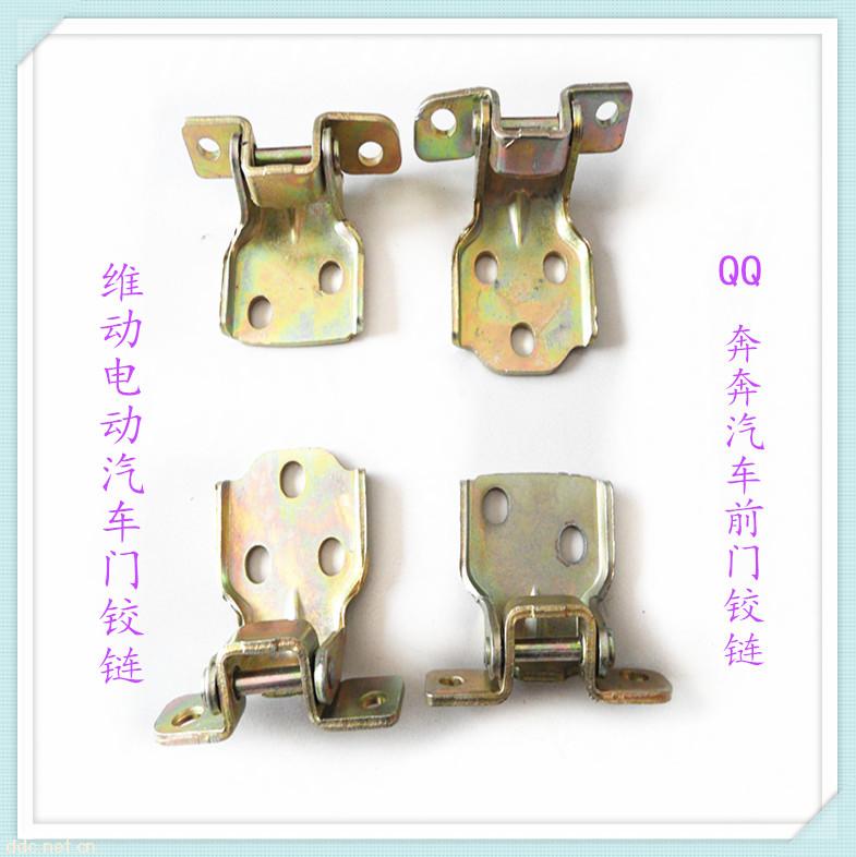 維動電動車前門鉸鏈