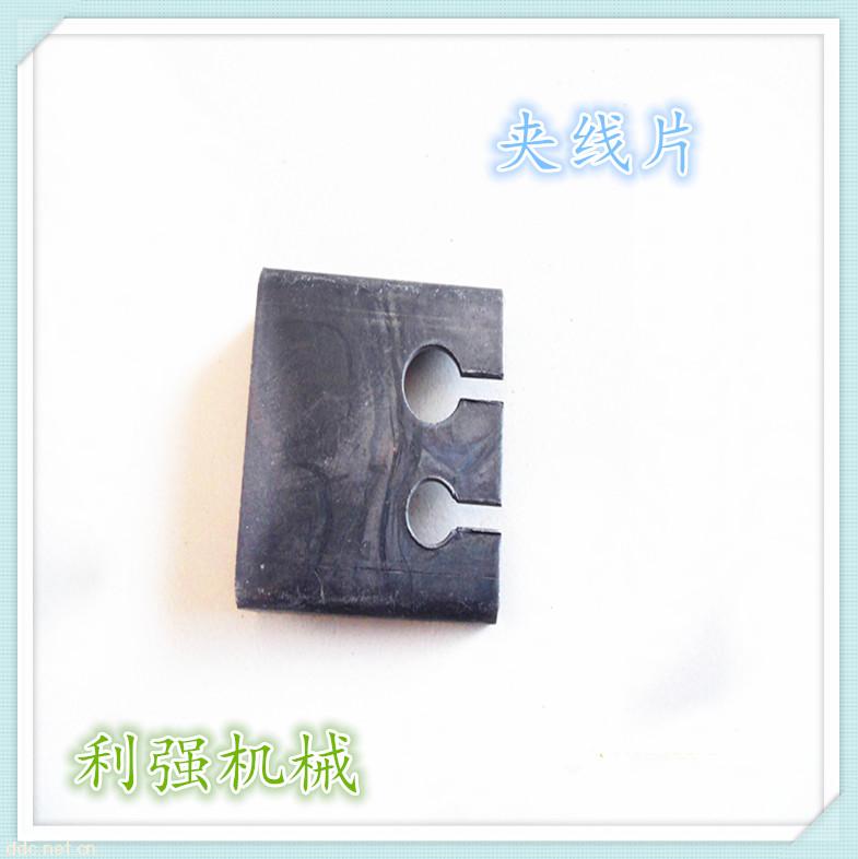 電動車配件夾線片