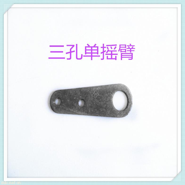 電動車配件搖臂