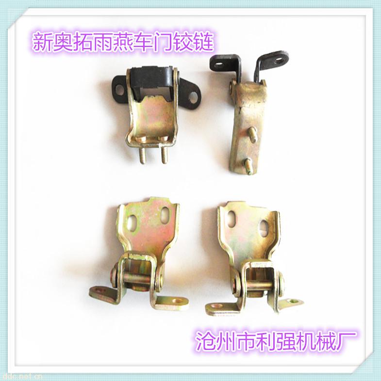 奧拓車門鉸鏈