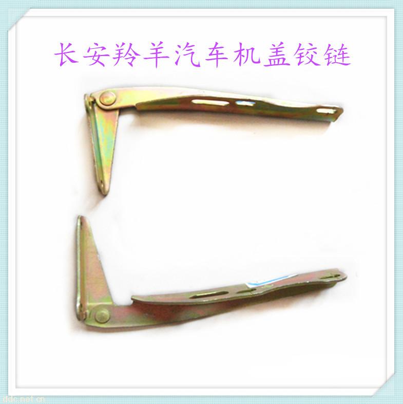 羚羊汽車機蓋鉸鏈
