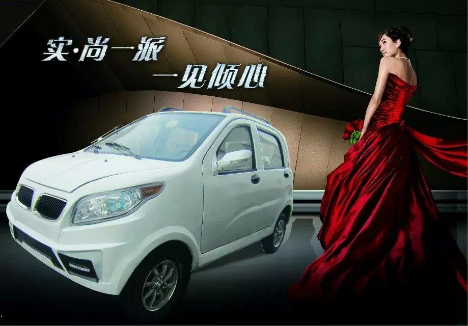 封閉電動四輪車