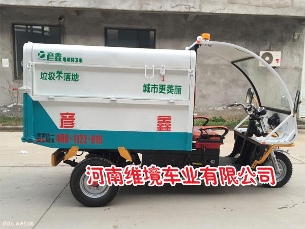 平頂山彥鑫電動清運車環衛車銷售規格