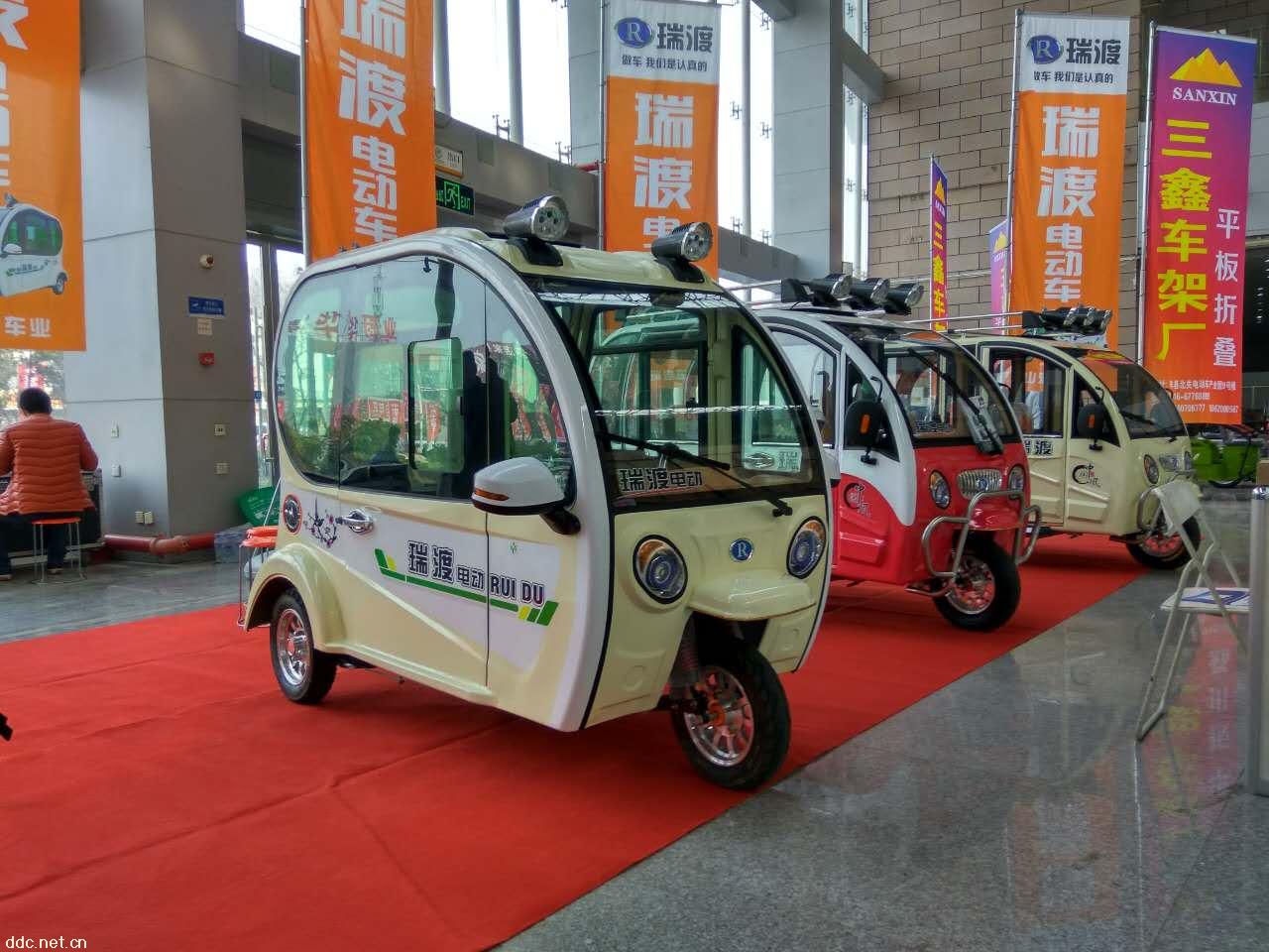 瑞渡全封閉式電動三輪車