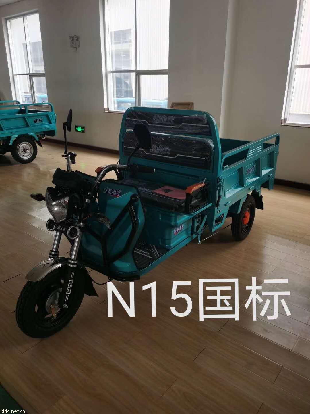 鑫金立N15國標電動三輪車